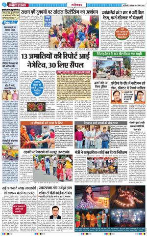 The Navodaya Times Ghaziabad