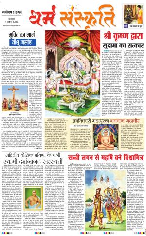 The Navodaya Times Magazine