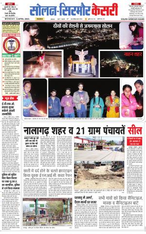 Solan sirmour kesari