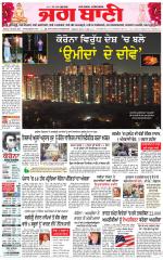 BATHINDA MAIN