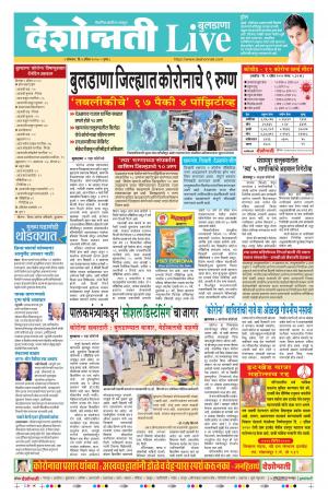 06th Apr Buldhana Live