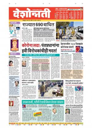 06th Apr Nagpur Main