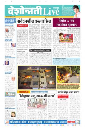 06th Apr Nagpur live