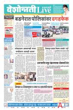 Amravati Live