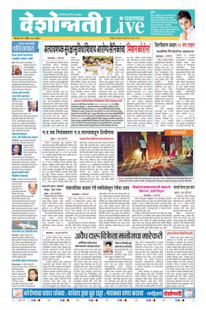 06th Apr Yavatmal Live