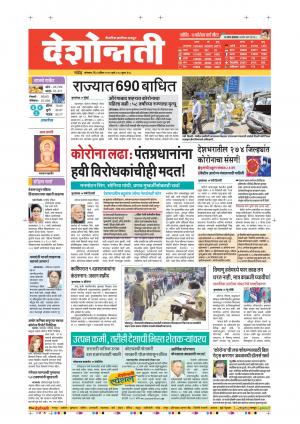 06th Apr Nanded  Main