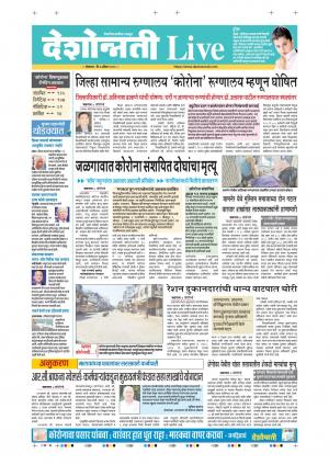 06th Apr Jalgaon Live