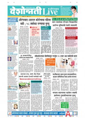 06th Apr Aurangabad Live