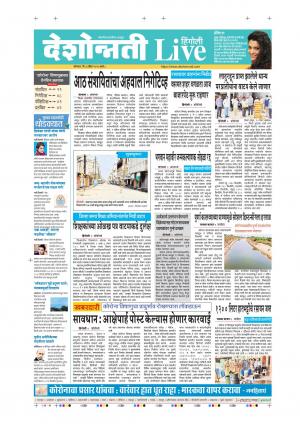 06th Apr Hingoli Live