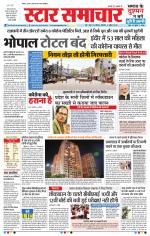 Star Samachar Bhopal
