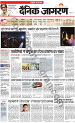 Dainik Jagran