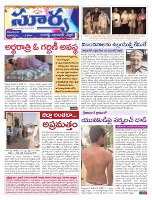 Monday 06 April,2020