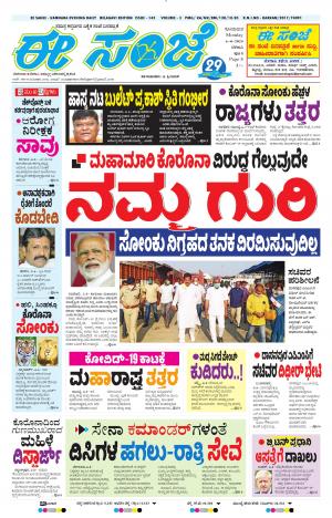 ESANJE-Belagam (06-04-2020)﻿