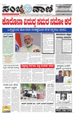 06-04-2020 vijayapura news