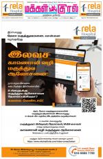 Makkal Kural Tamil Daily