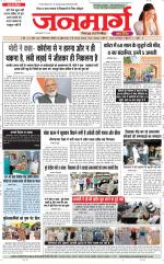 DAINIK JANMARG