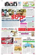 Leader Telugu Daily