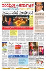 Namma Davanagere, ದಾವಣಗೆರೆ 