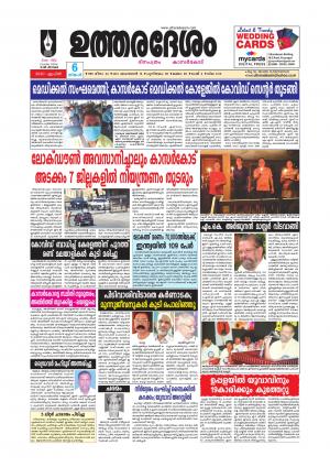UTHARADESAM 