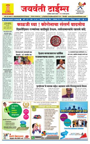Jaywanti Times 06.04.2020