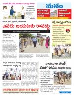 Warangal/Janagam/jayasankar/Mahaboobabad