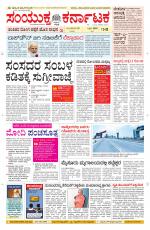 Namma Davanagere, ದಾವಣಗೆರೆ 