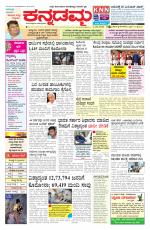 Kannadamma Daily Hubli