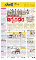 Komaram Bheem District