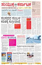 Namma Mangalore ಮಂಗಳೂರು