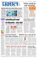 सातारा आवृत्ती