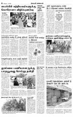Tirupur-Coimbatore Supplement