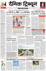 Dainik Tribune (Gurgaon Edition)