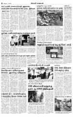 Nilgiri-Coimbatore Supplement