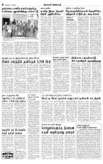 Pollachi-Coimbatore Supplement