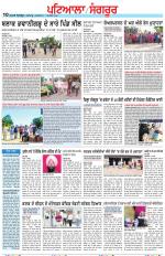 Punjabi Tribune (Patiala-Sangrur)