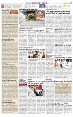 Krishnagiri-Salem Supplement
