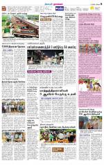Namakkal-Salem Supplement