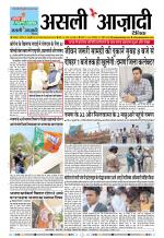 Asli Azadi All Page 
