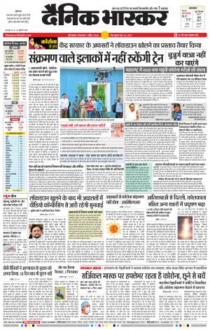 औरंगाबाद डाक