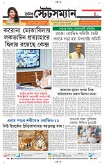 Dainik-Statesman