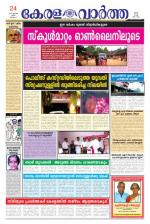 KeralaVartha