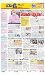 Vijayanagaram District