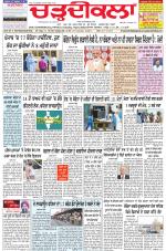 Charhdikala Newspaper (Punjab) 