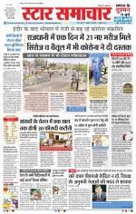 Star Samachar Bhopal
