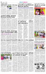 Coimbatore Supplement