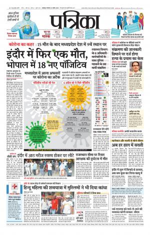 Balaghat Seoni Patrika