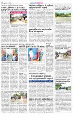 Villupuram Supplement