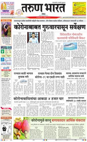goa daily pdf pages