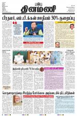 Dinamani - Kanyakumari