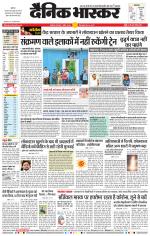 अकोला मेल 